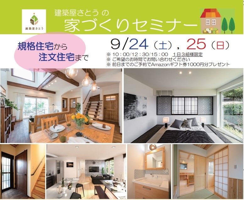 インスタ9月イベント.jpg
