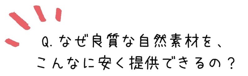 なぜ？.jpg
