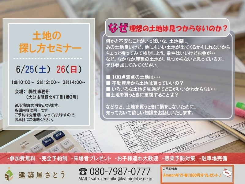６月イベント.jpg