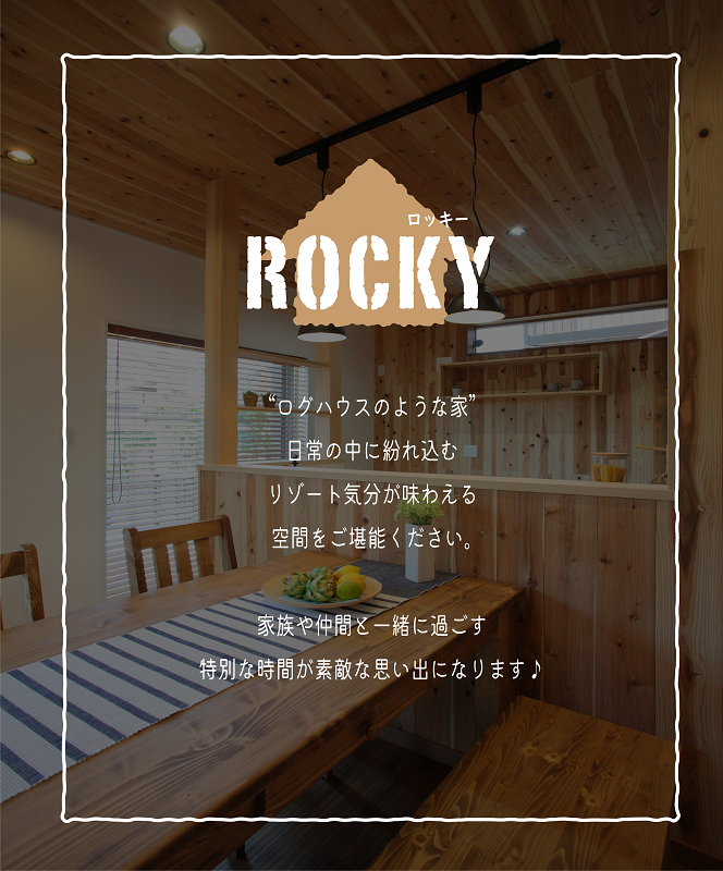 ロッキー１s.png