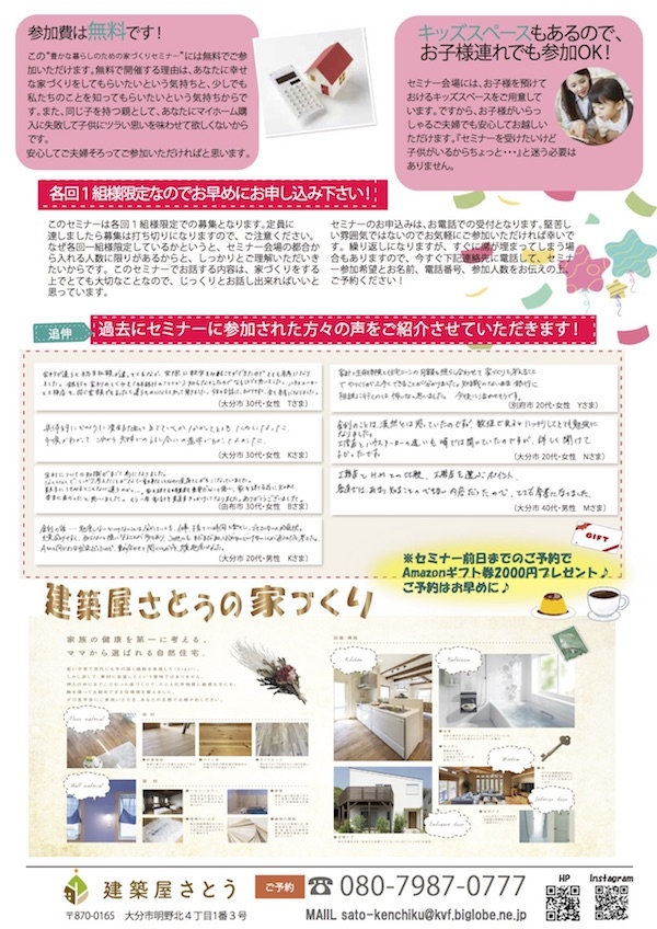 2月チラシ裏.jpg