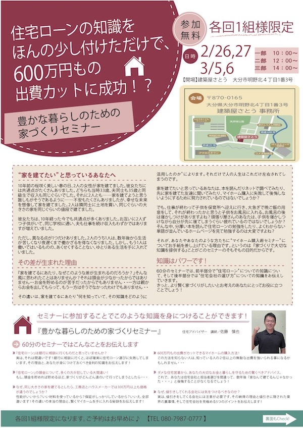 ２月チラシ.jpg
