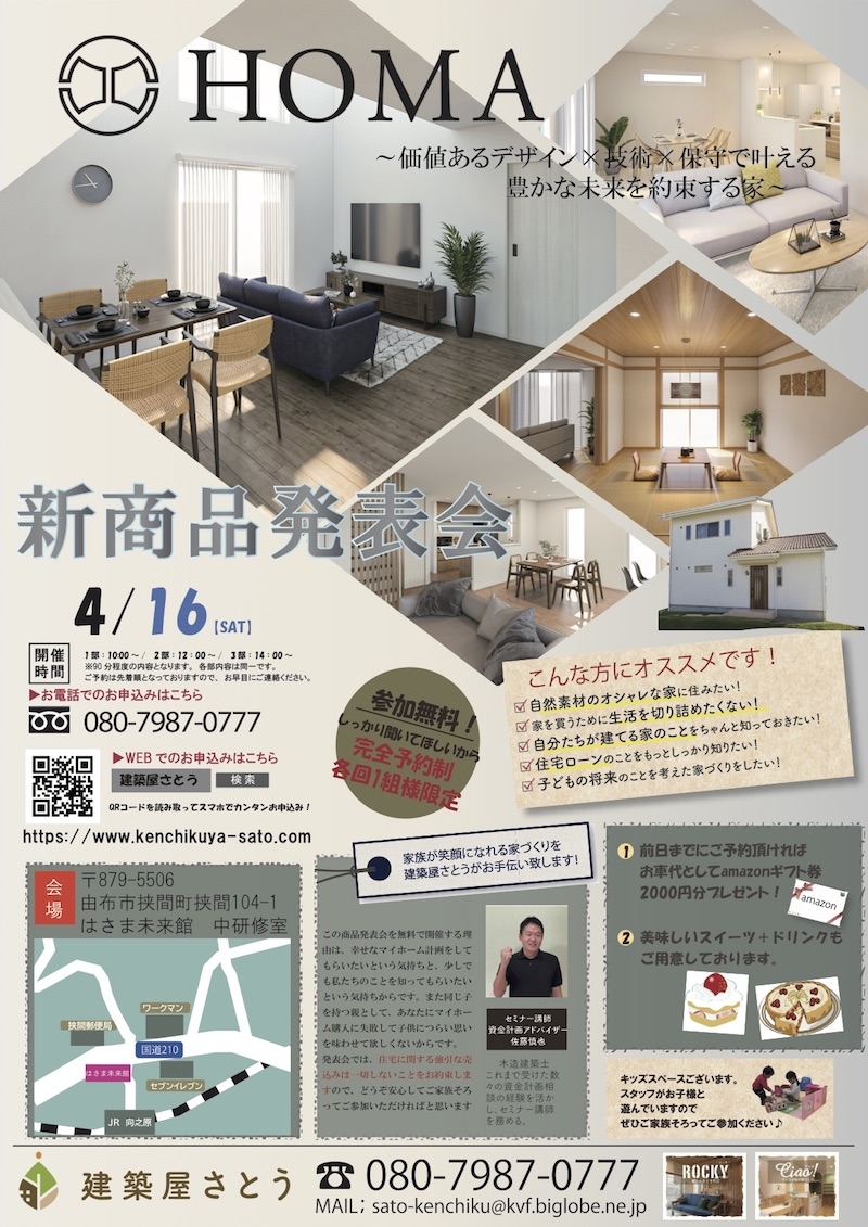挾間チラシー裏.jpg