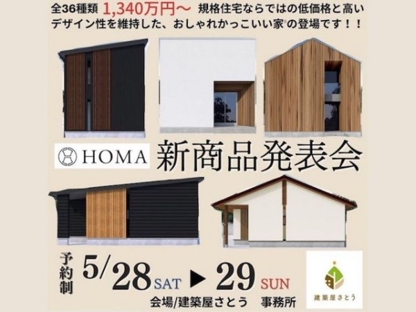 5月28.29日イベント.jpeg