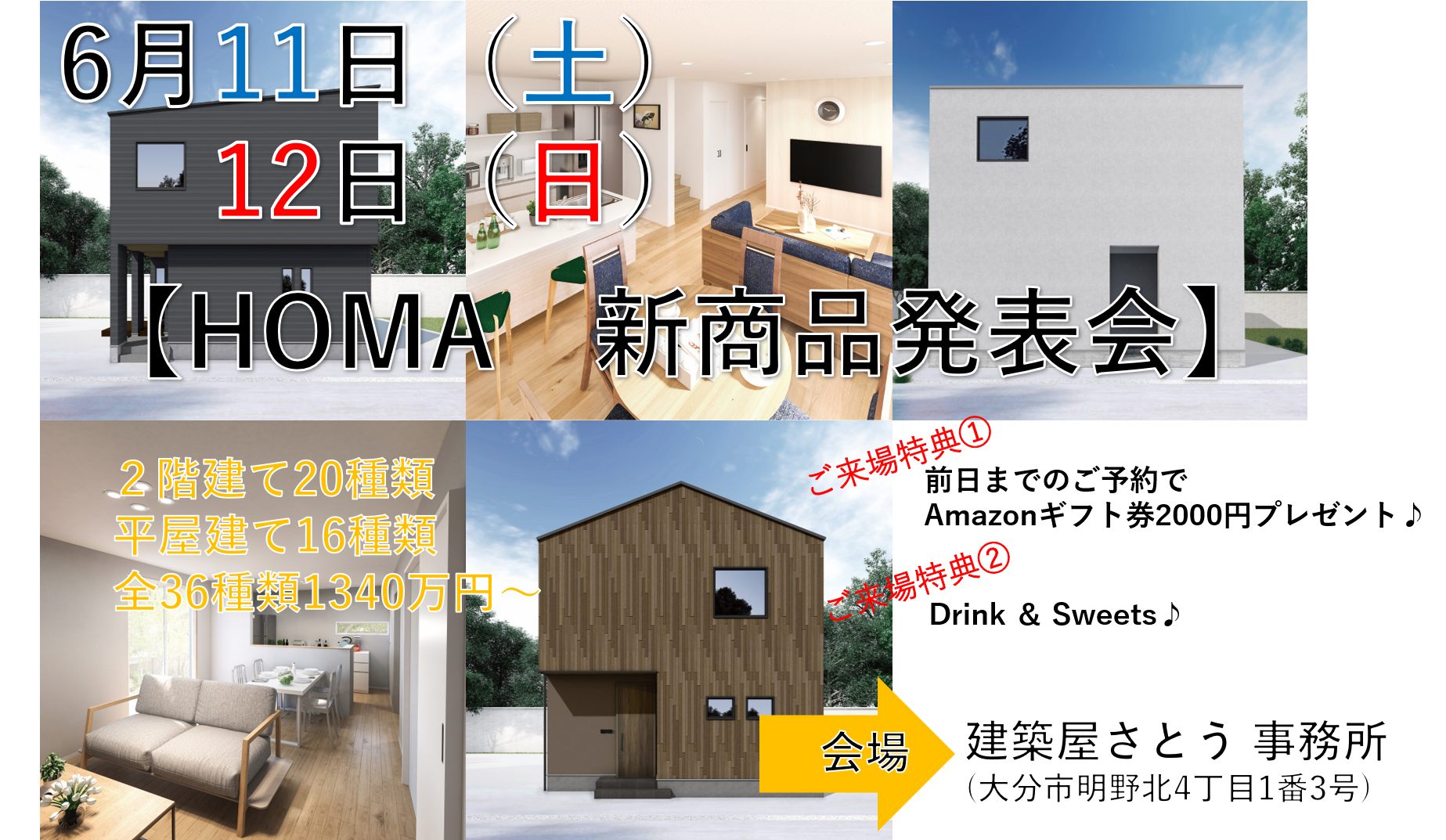 6月イベント.png