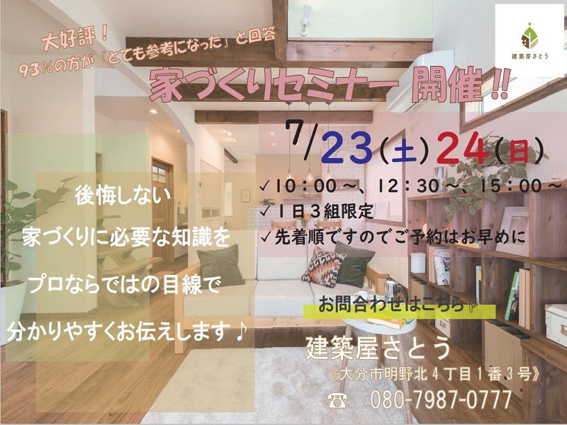 7.23イベントHP用.jpg