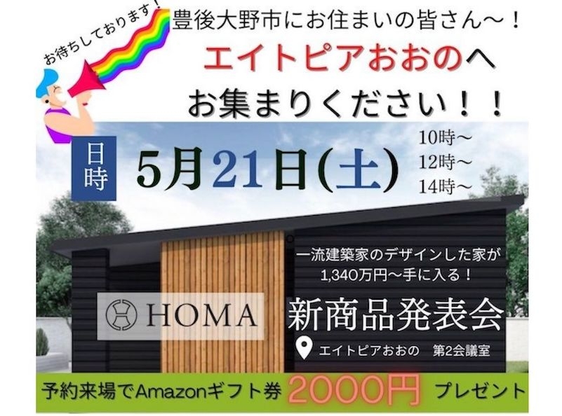 eitopiaohno0521.jpg