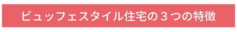 特徴.jpg
