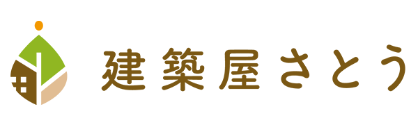 建築屋さとう｜大分県大分市の新築・注文住宅・新築戸建てを手がける工務店