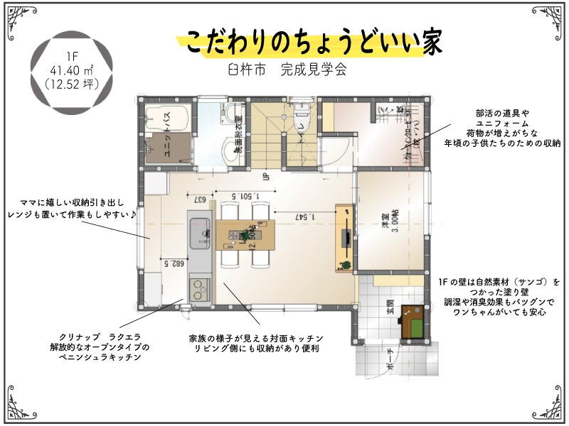 takeo1F.jpg